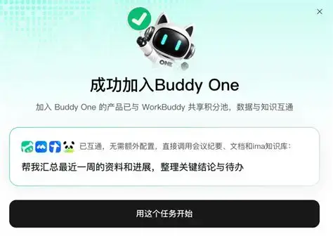 腾讯发布Buddy One:打通WorkBuddy、腾讯文档等多款产品