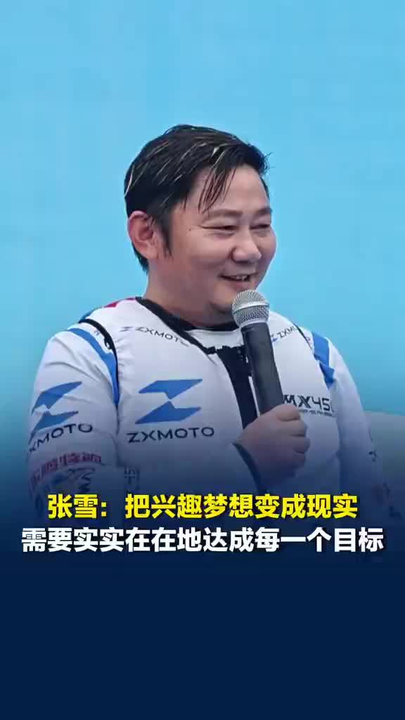 15岁少年问如何成为下一个张雪