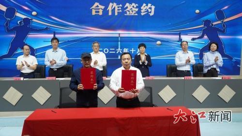 “挥拍赣线 全省匹克球融媒行动”首站在抚州启动