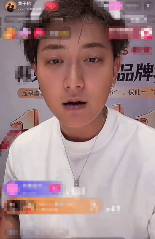 黄子韬直播气得嘴唇发紫,因网友索要妻子妊娠纹照片发怒