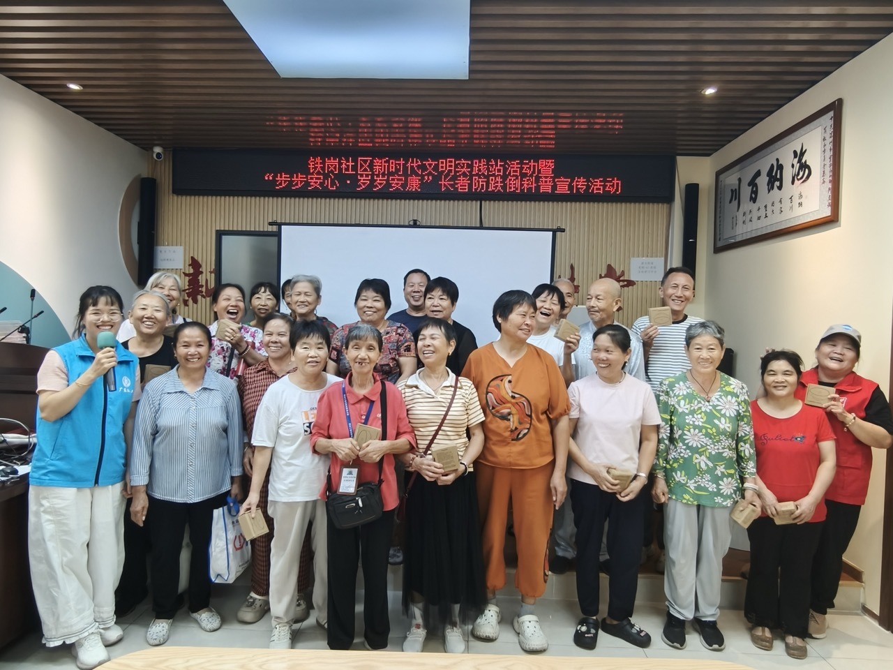 阿姨积极抢答互动,长者尽兴学习防跌倒知识——铁岗社区“步步安心·岁岁安康”长者防跌倒科普活动顺利开展