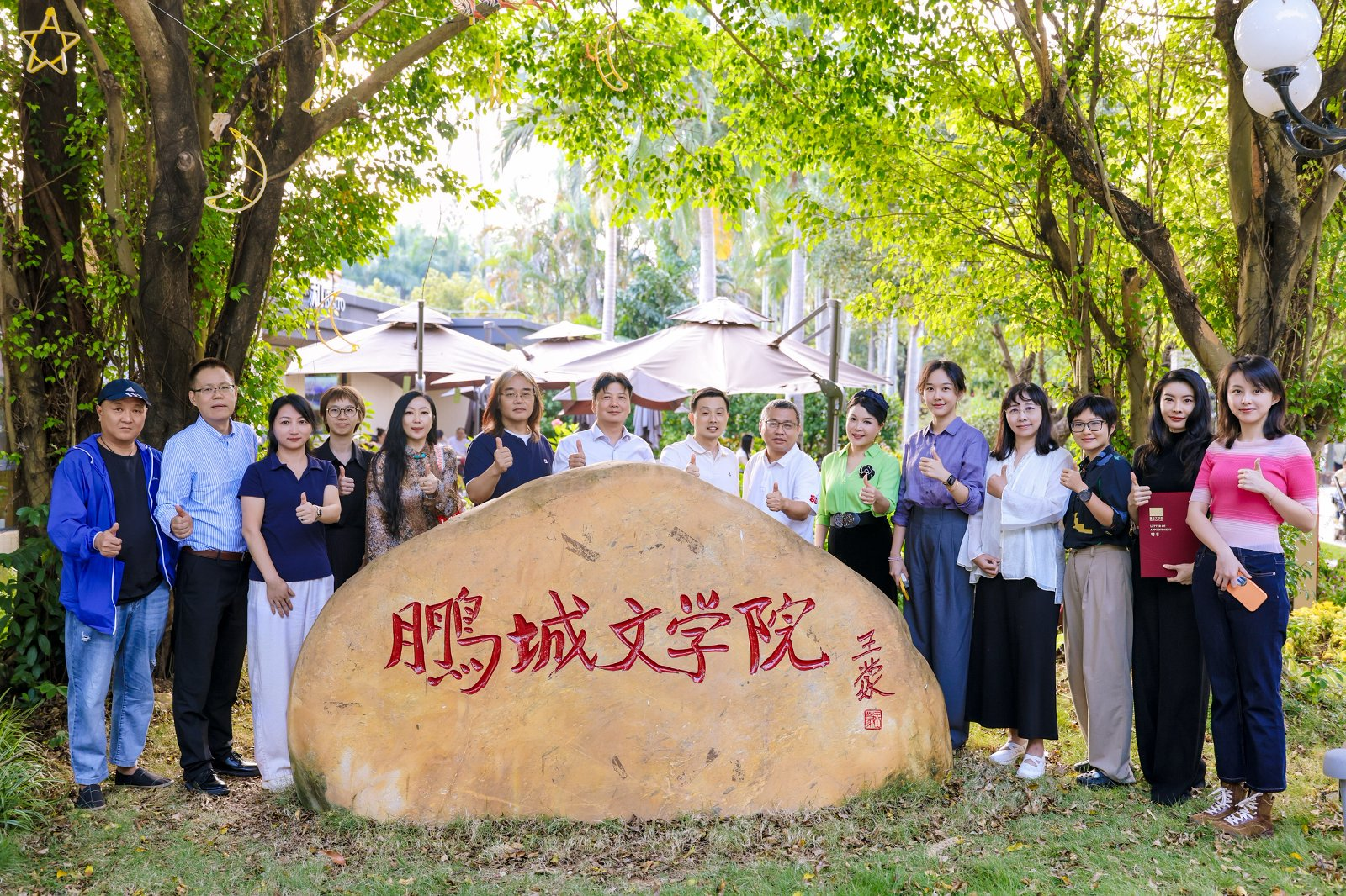 文学在场,鹏城有声——鹏城文学院签约作家聘任暨专场交流活动举行