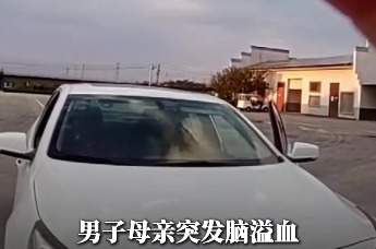 母亲突发疾病，男子含泪求助交警，安徽两地交警接力护航生命