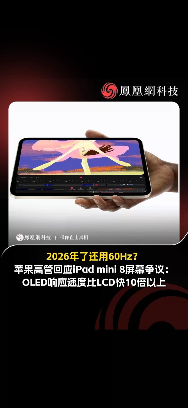 10 月 30 日消息，科技媒体 9to5Mac 昨日（10 月 29 日）发布博文，报道称在接受 YouTube 频道 Christopher Lawley 采访时，苹果硬件工程副总裁戴夫 · 帕库