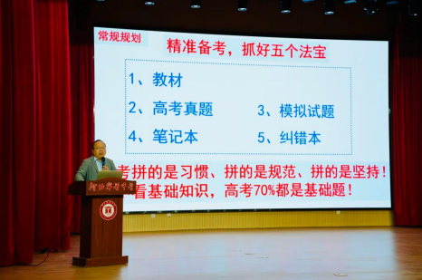 宁晋县教育局举办第十三期高中教学研讨例会