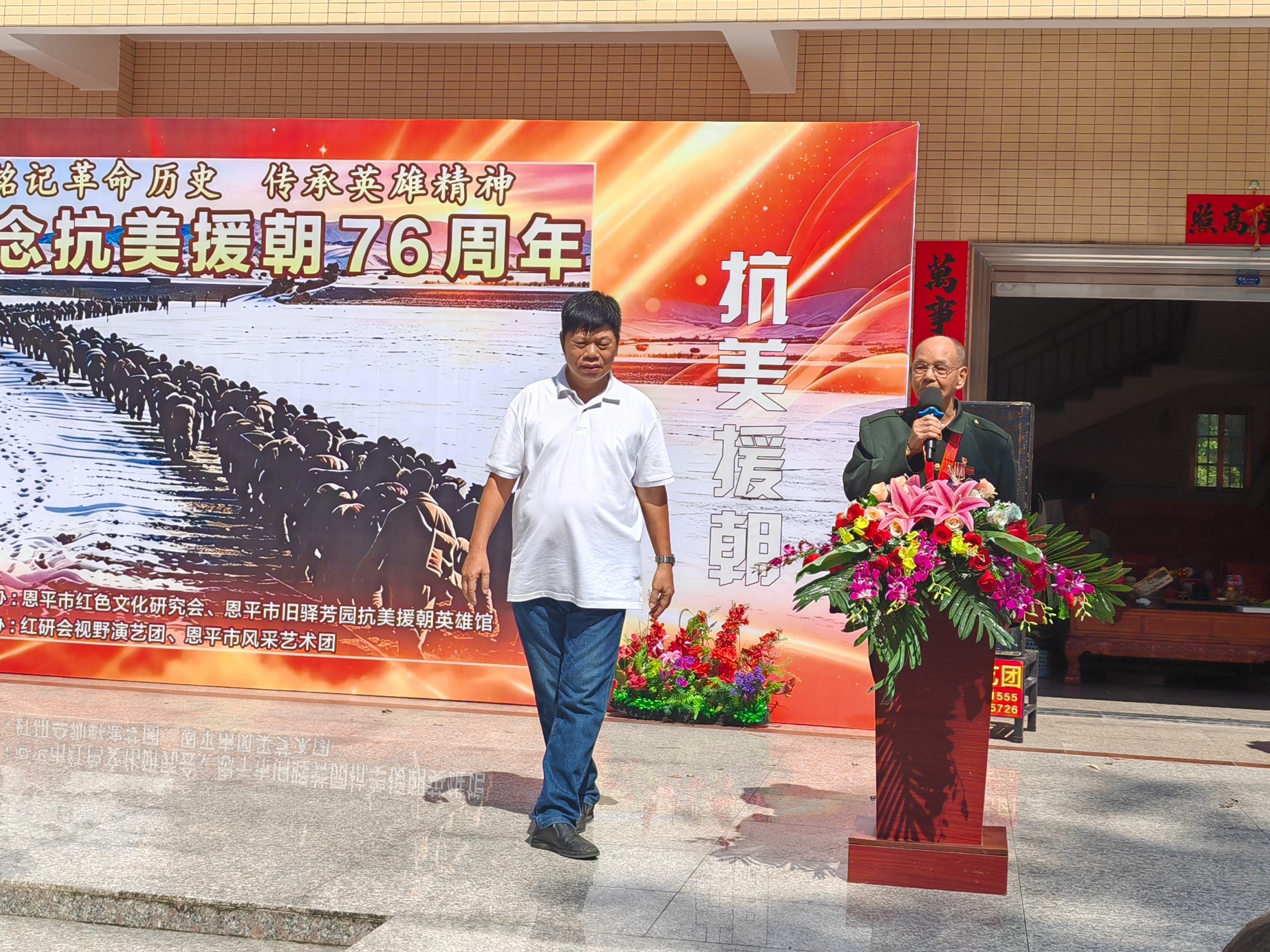 留住英雄足迹,传承乡土记忆