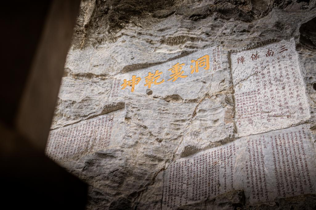 阳明心谷景区玉石仙岩石刻 图源:龙南文旅