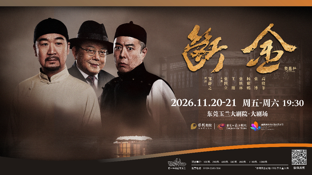 从《纪晓岚》到东安市场三兄弟:张国立、王刚、张铁林的话剧转身