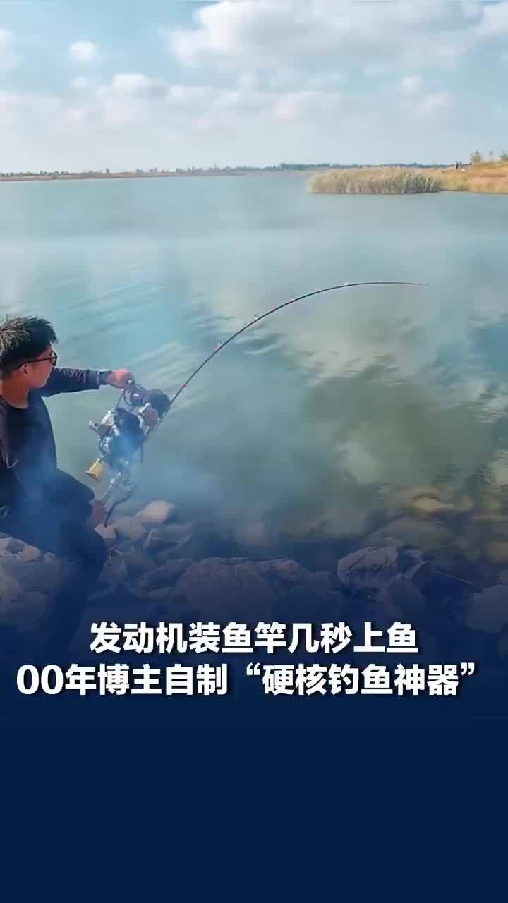 00年博主用一周自制硬核钓鱼神器