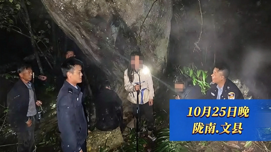 4名驴友深山遇雾受困　雨夜上演“警”急搜救