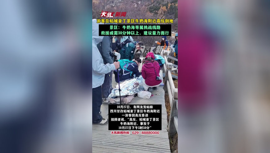 救援或需30分钟以上，建议量力而行