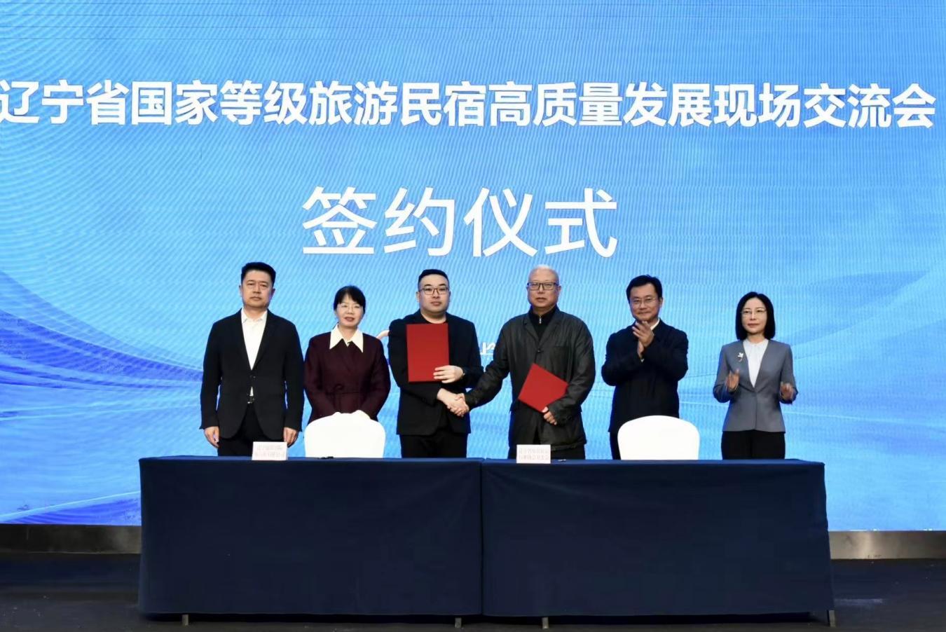 2026年辽宁省国家等级旅游民宿高质量发展现场交流会在本溪举行