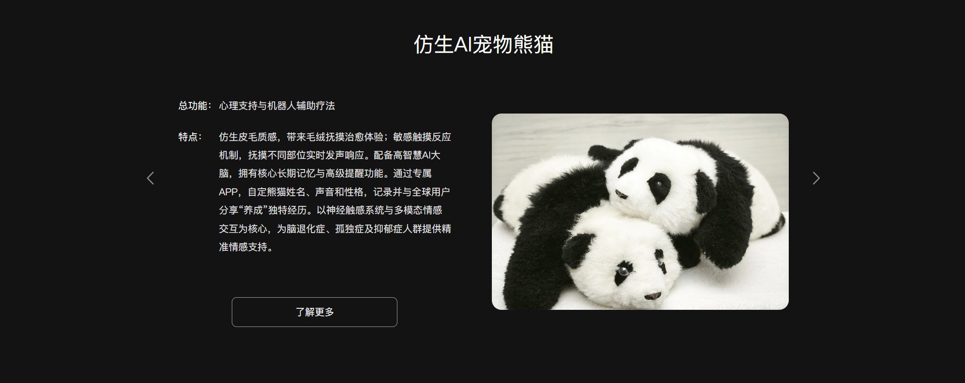 机构应用