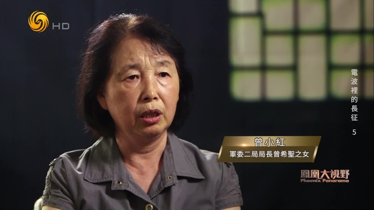 长征情报战线：曾希圣和曹祥仁的一份假电令，调开了国民党两支追兵