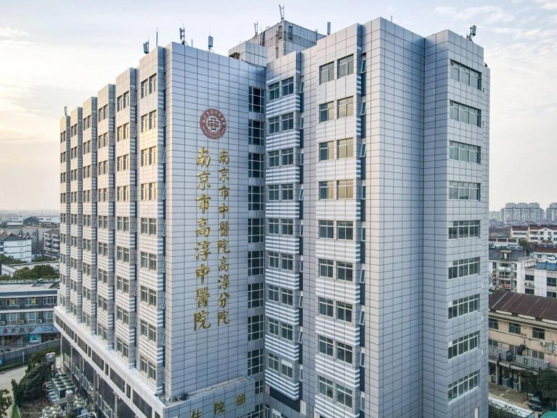 聚焦CKD中西医结合诊治 共促区域诊疗能力提升 ——省级中医药继教项目“慢性肾脏病中西医结合诊疗进展学习班”在南京高淳中医院举办