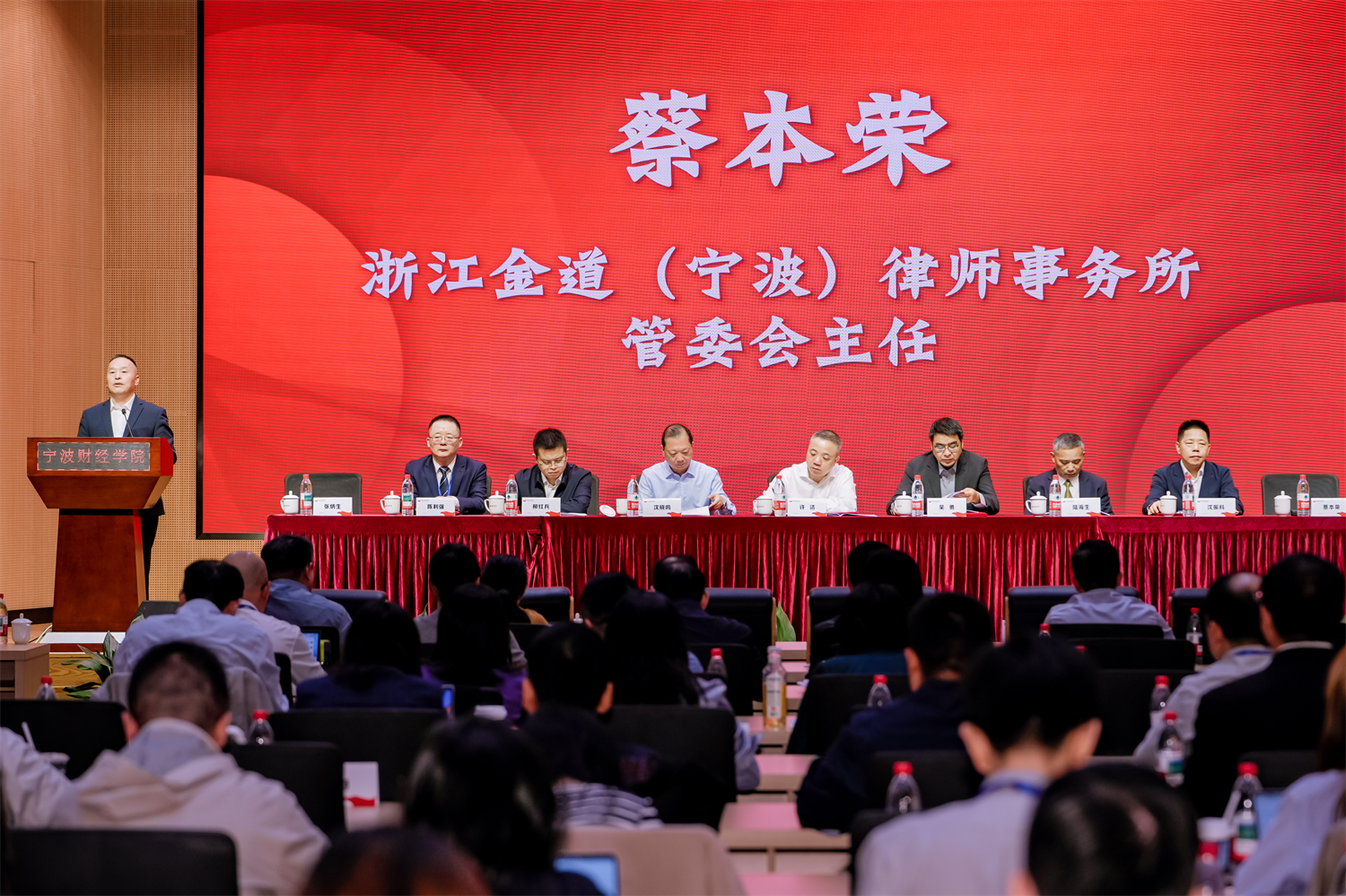 聚焦“两个统筹” 共探涉外法治创新“浙江范式”——浙江省法学会国际经济法学研究会2026年学术年会在宁波成功举行