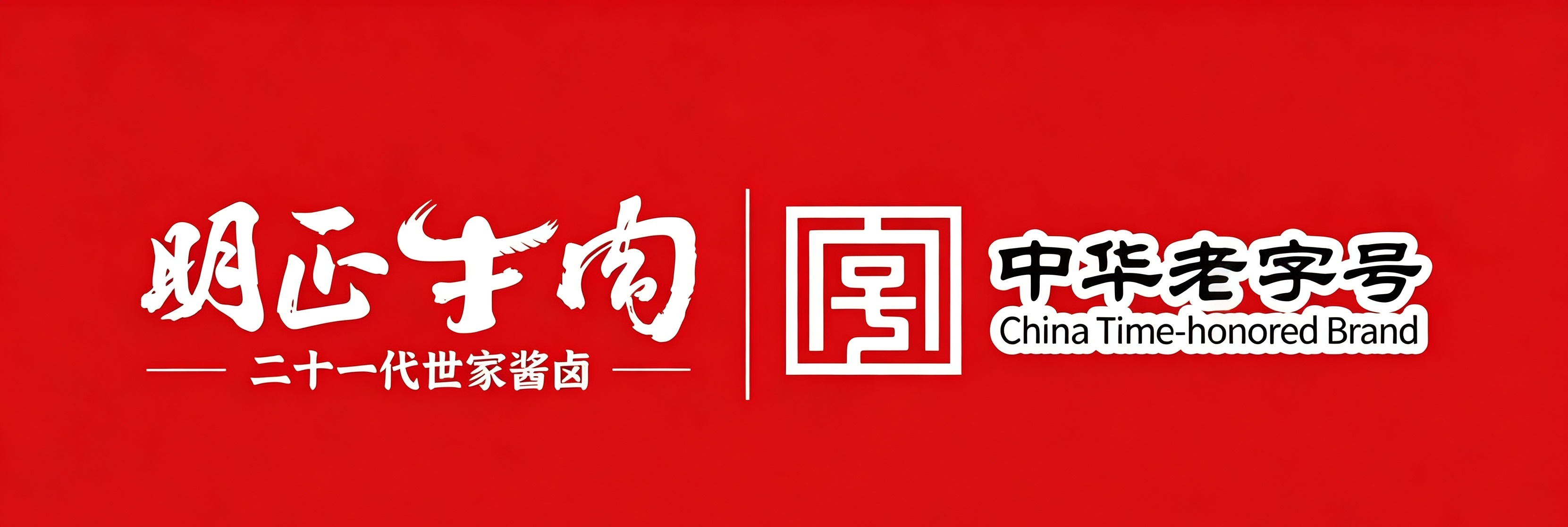 品牌图片.jpg