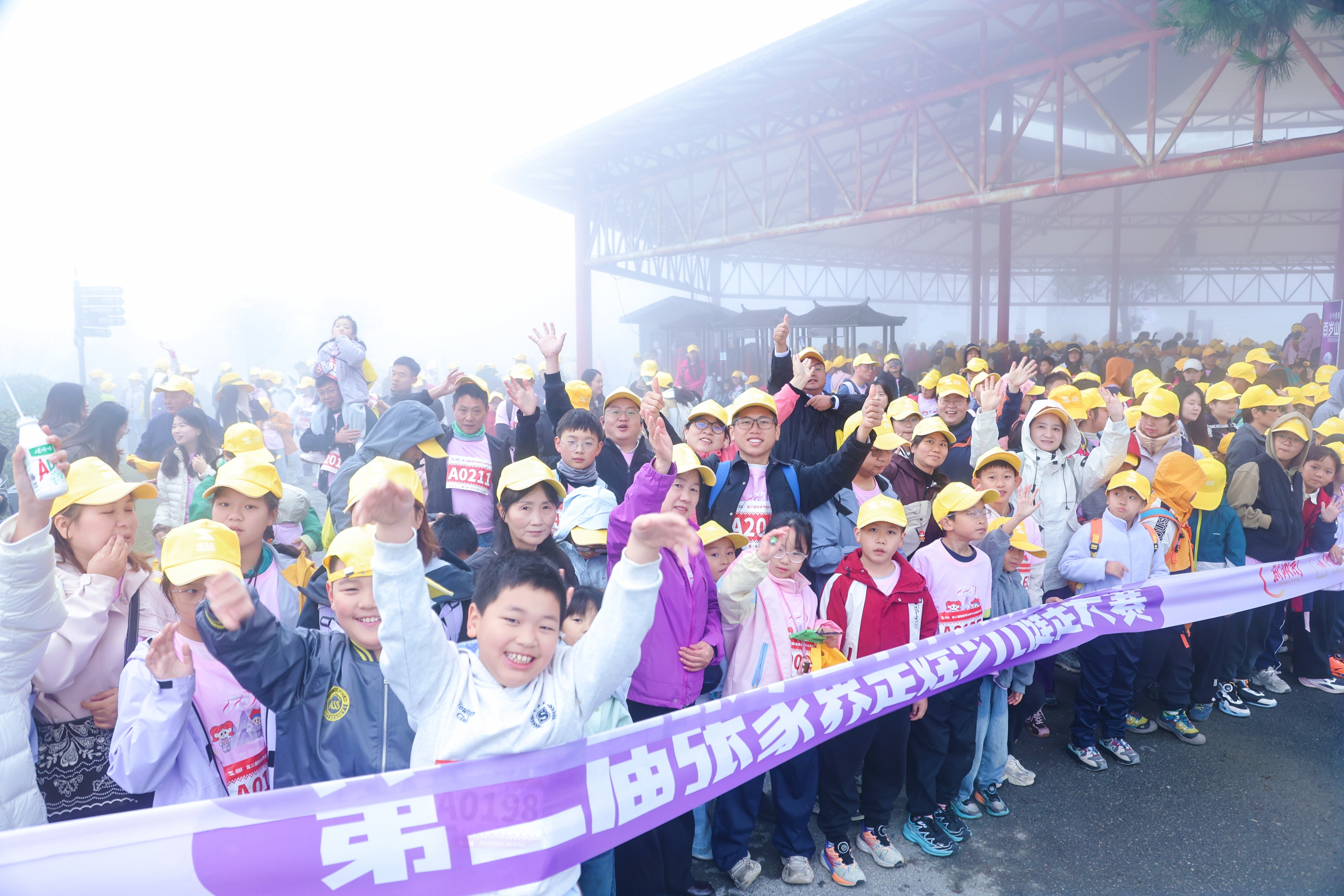 云端遛娃！3200余人徒步七星山，张家界这场亲子健走太治愈