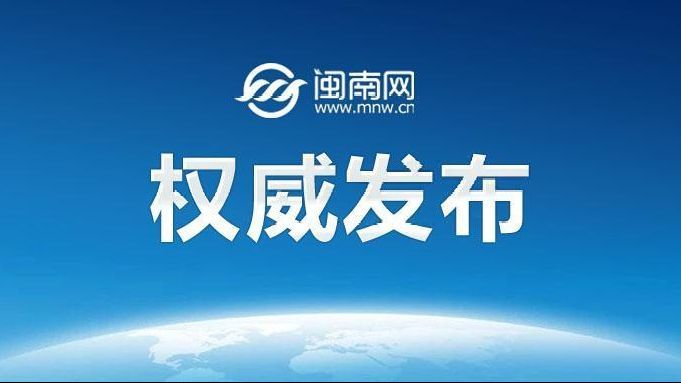 【中共中央决定：莫高义同志任云南省委书记】 日前，中共中央决定： 莫