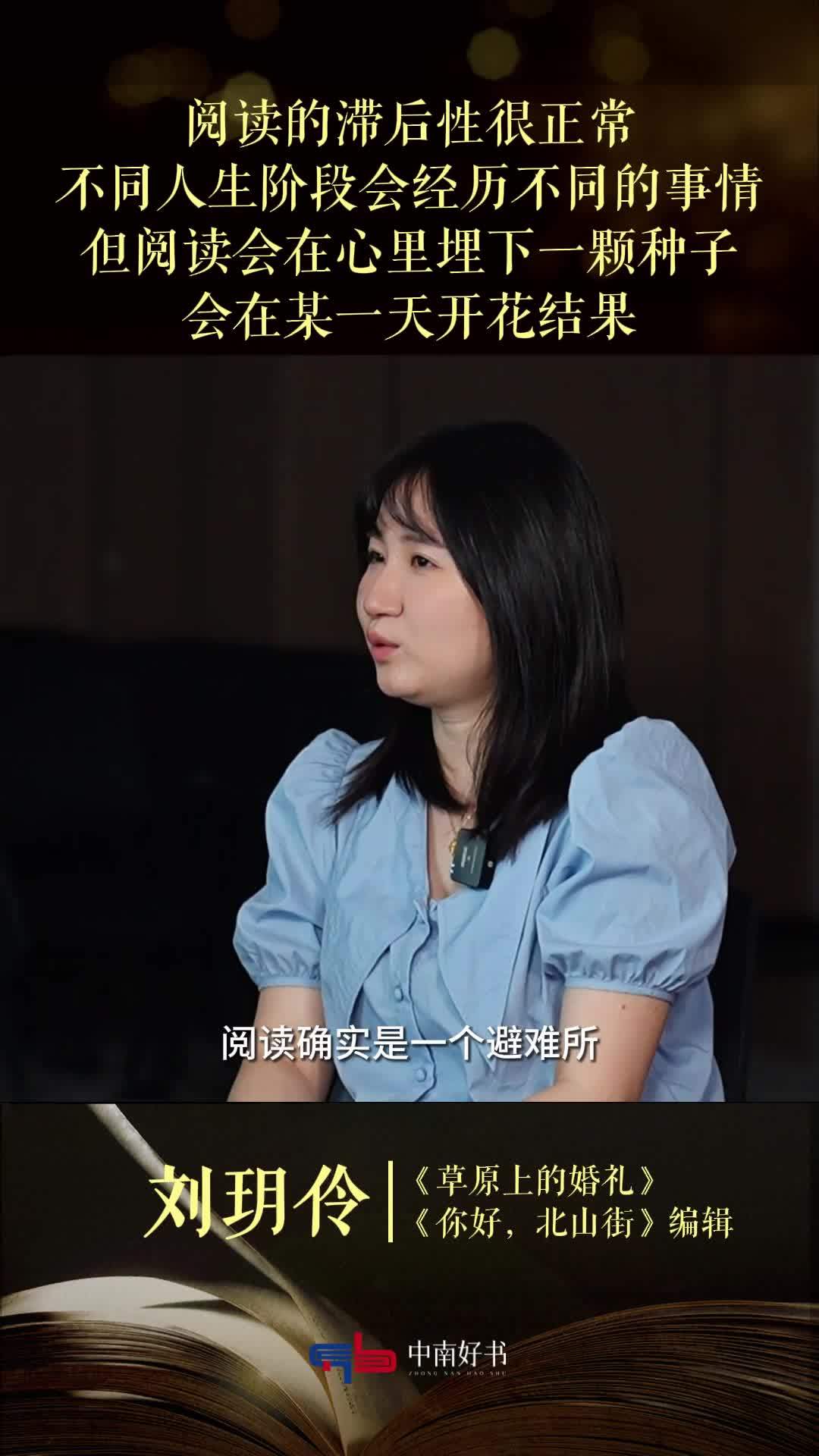 阅读的滞后性很正常，但阅读会在心里埋下一颗种子，在某一天开花结果