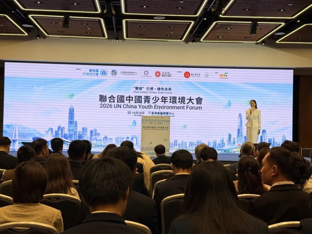 宁波，闪耀香江！2026年联合国中国青少年环境大会，宁波元素刷屏了！