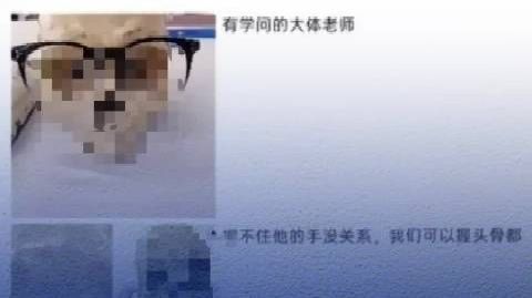 医学生摆拍大体老师头骨被取消评优 “大一新生把大体老师遗骨当玩物”引