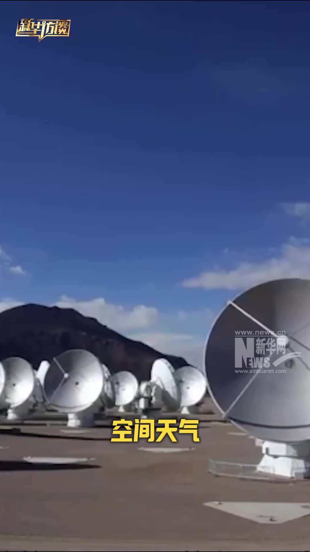 为何要给太空做“天气预报”？
