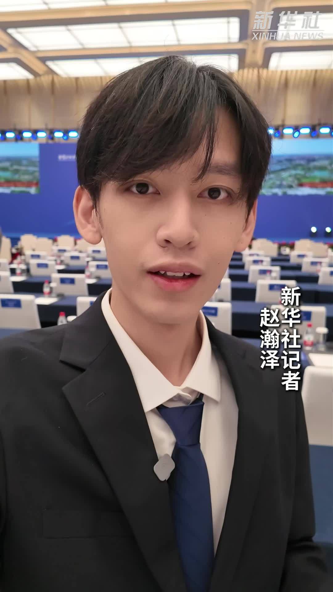 Vlog｜各国嘉宾在“未来之城”纵论全球治理