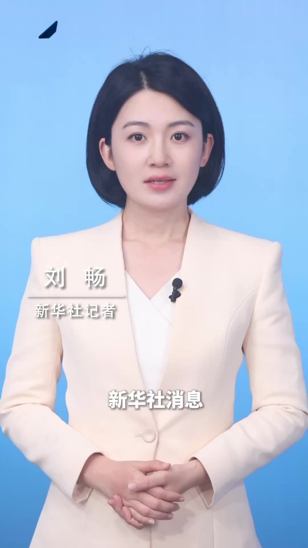 新华社消息｜8000亿元新型政策性金融工具投放完成