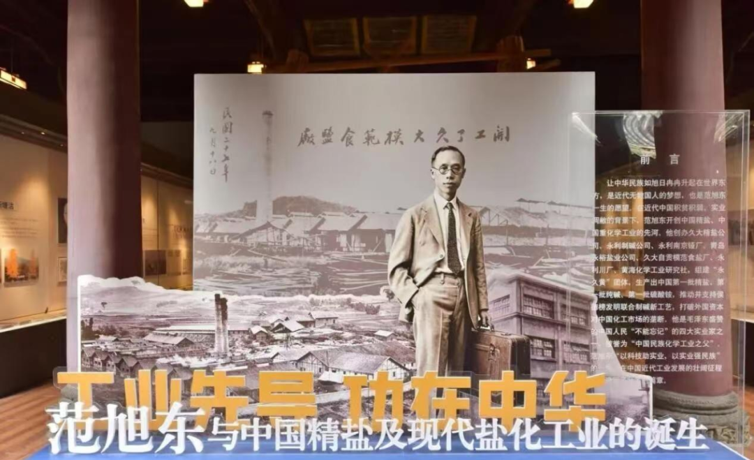 盐是文明的基石，是产业的根脉
