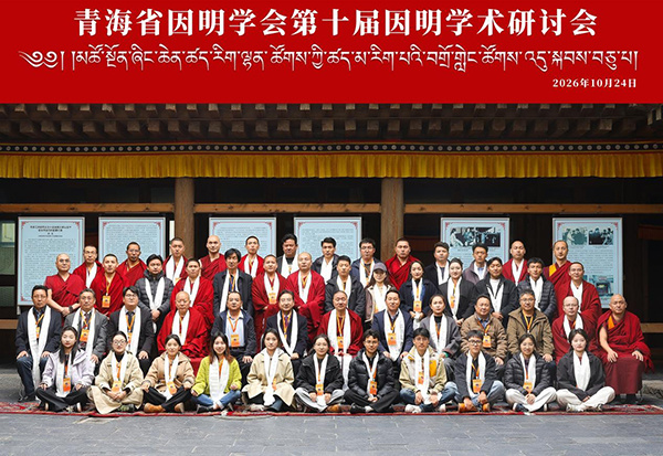 参加学术研讨会的全体人员合影留念