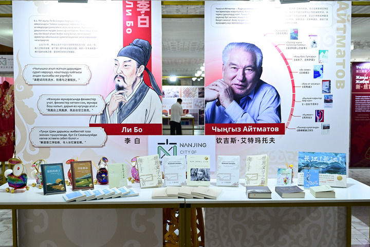 中亚互译图书。南京出版社供图