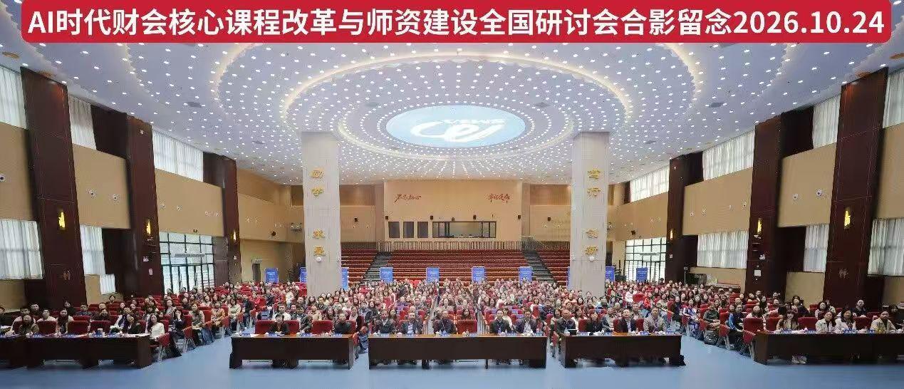论坛与会嘉宾合影