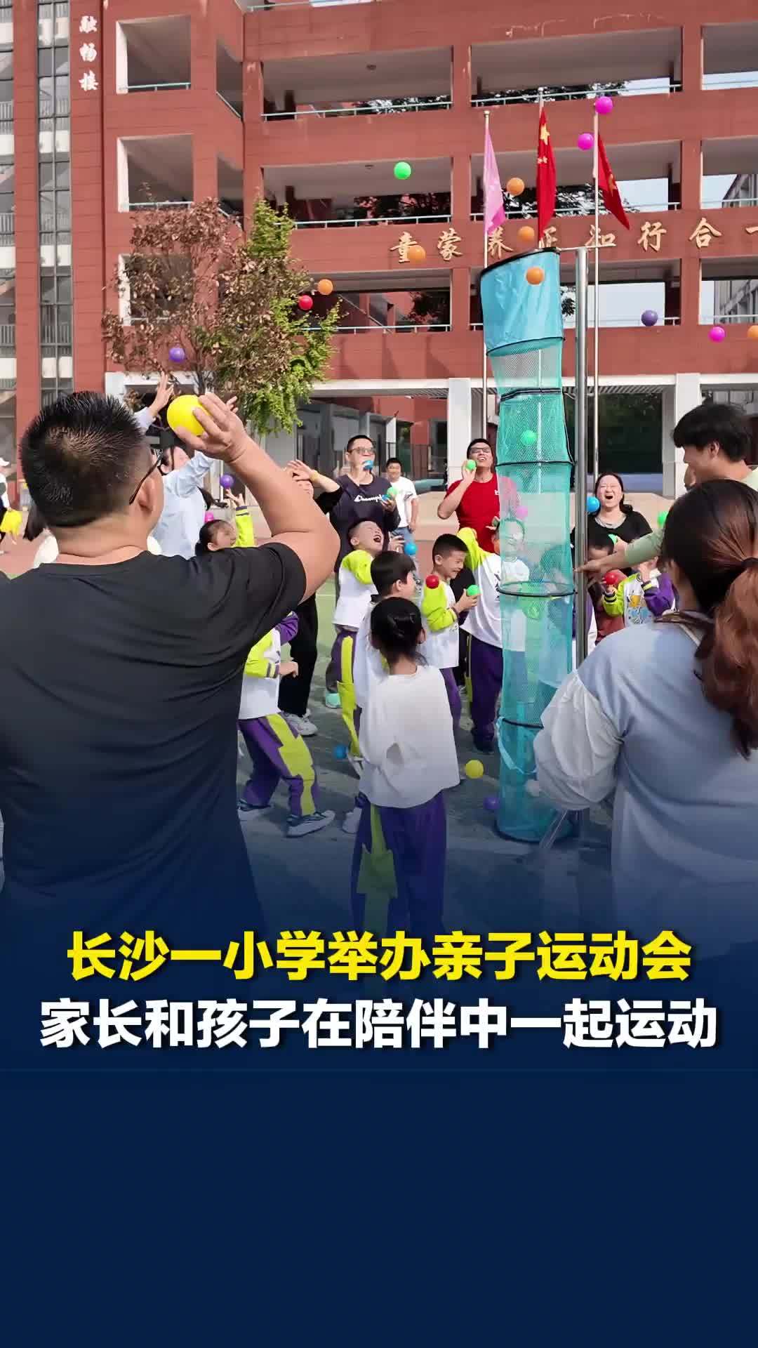 跟着校长去跑步|亲子运动会上家长陪孩子一起运动：让孩子锻炼好就是我们的初衷