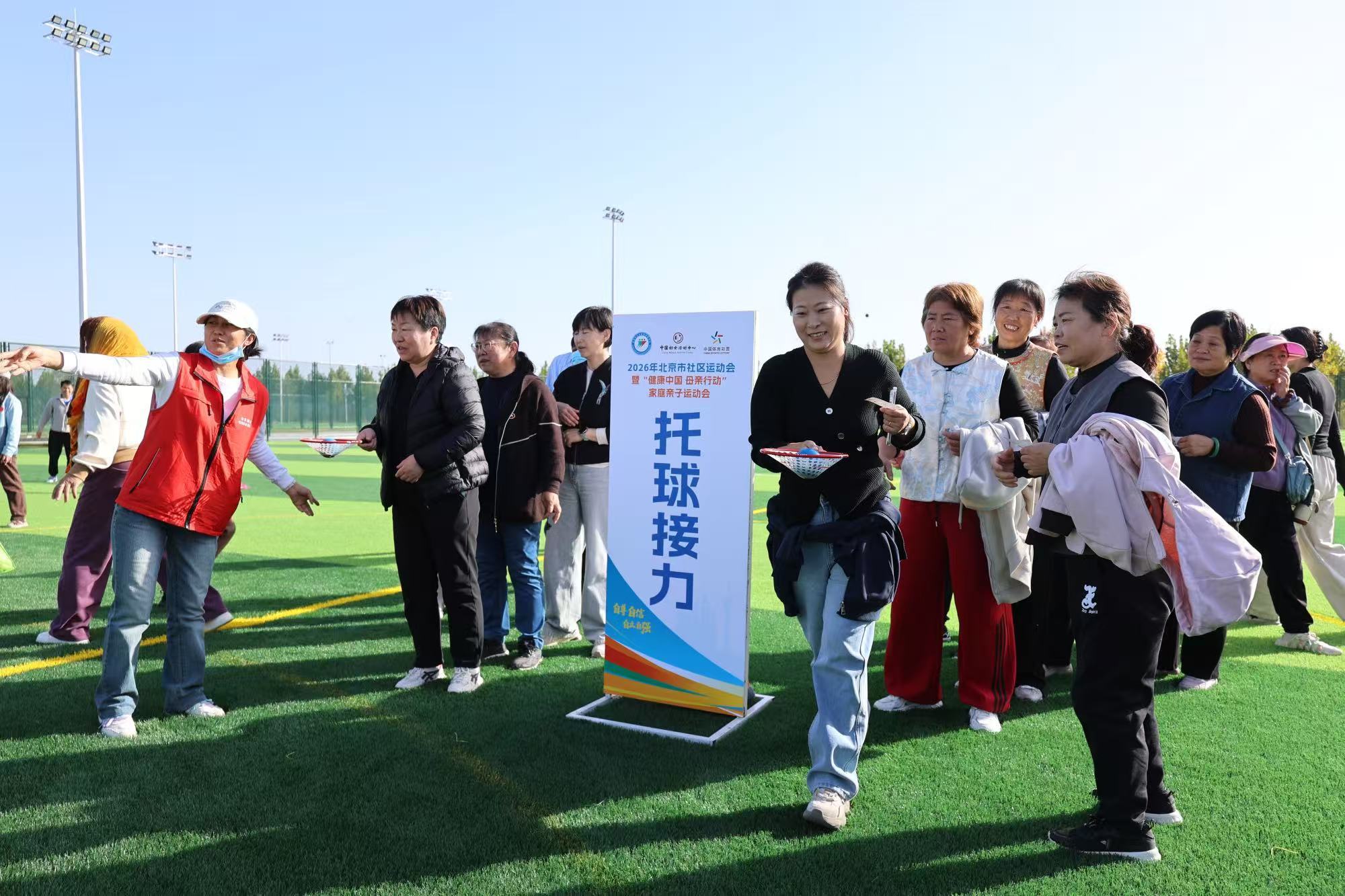 2026年北京市社区运动会暨“健康中国 母亲行动”家庭亲子运动会走进大兴礼贤镇