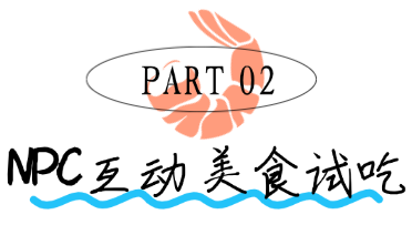 试吃.png