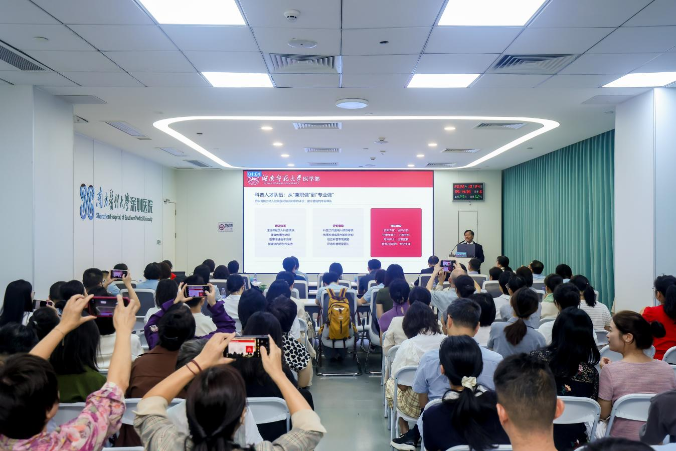 南方医科大学深圳医院举办省级继续教育培训班 共探科学体重管理之路