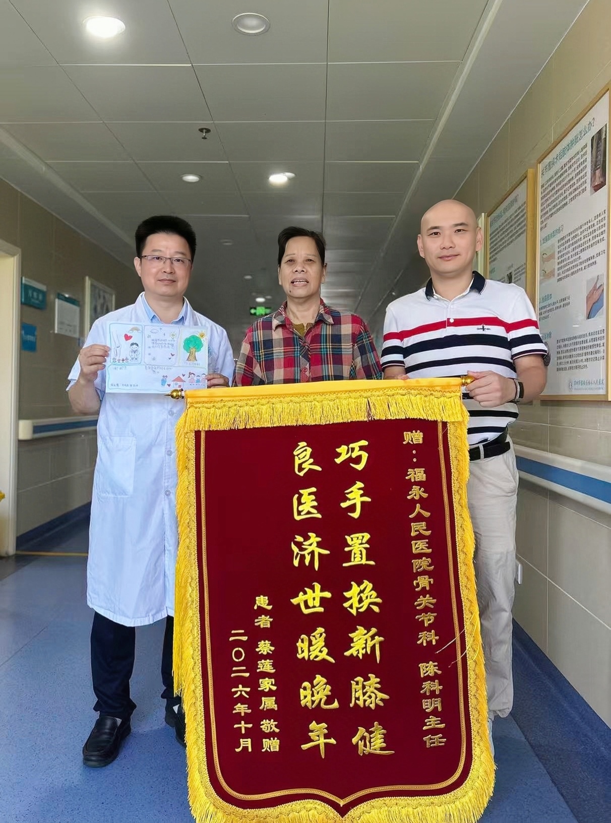 蔡女士和儿子送锦旗后和陈科明主任合影