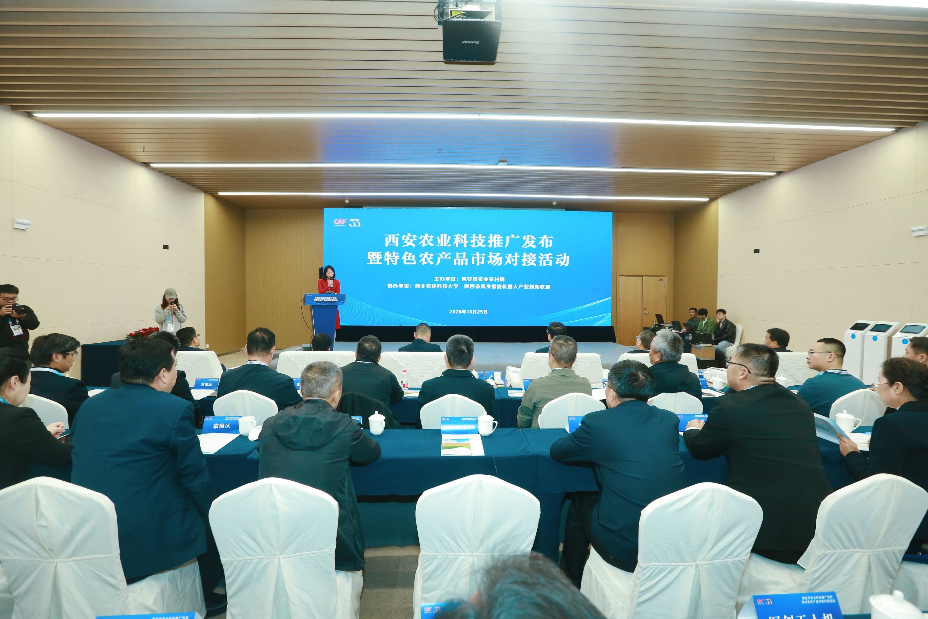 西安农业科技推广发布暨特色农产品市场对接活动在杨凌举行