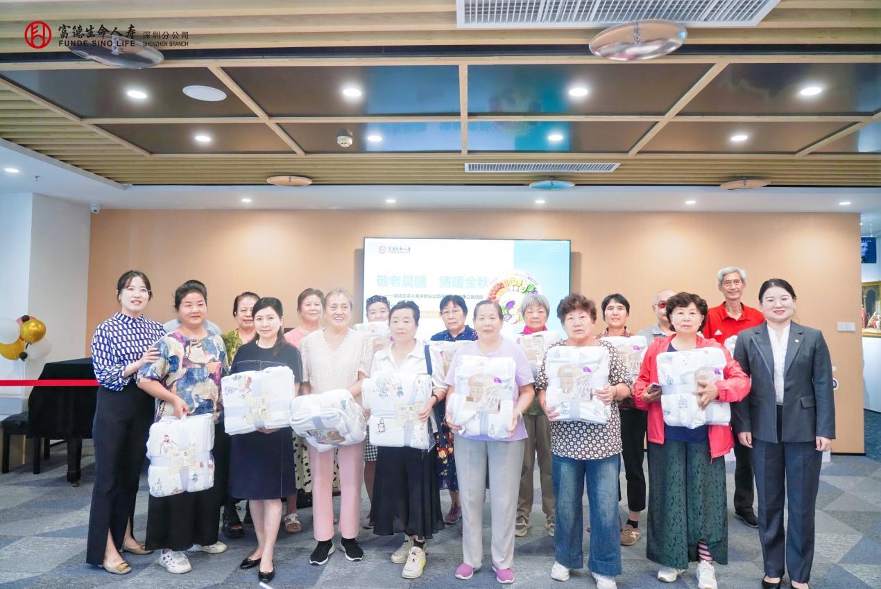 富德生命人寿深圳分公司守护银发安康公益活动暖心启幕