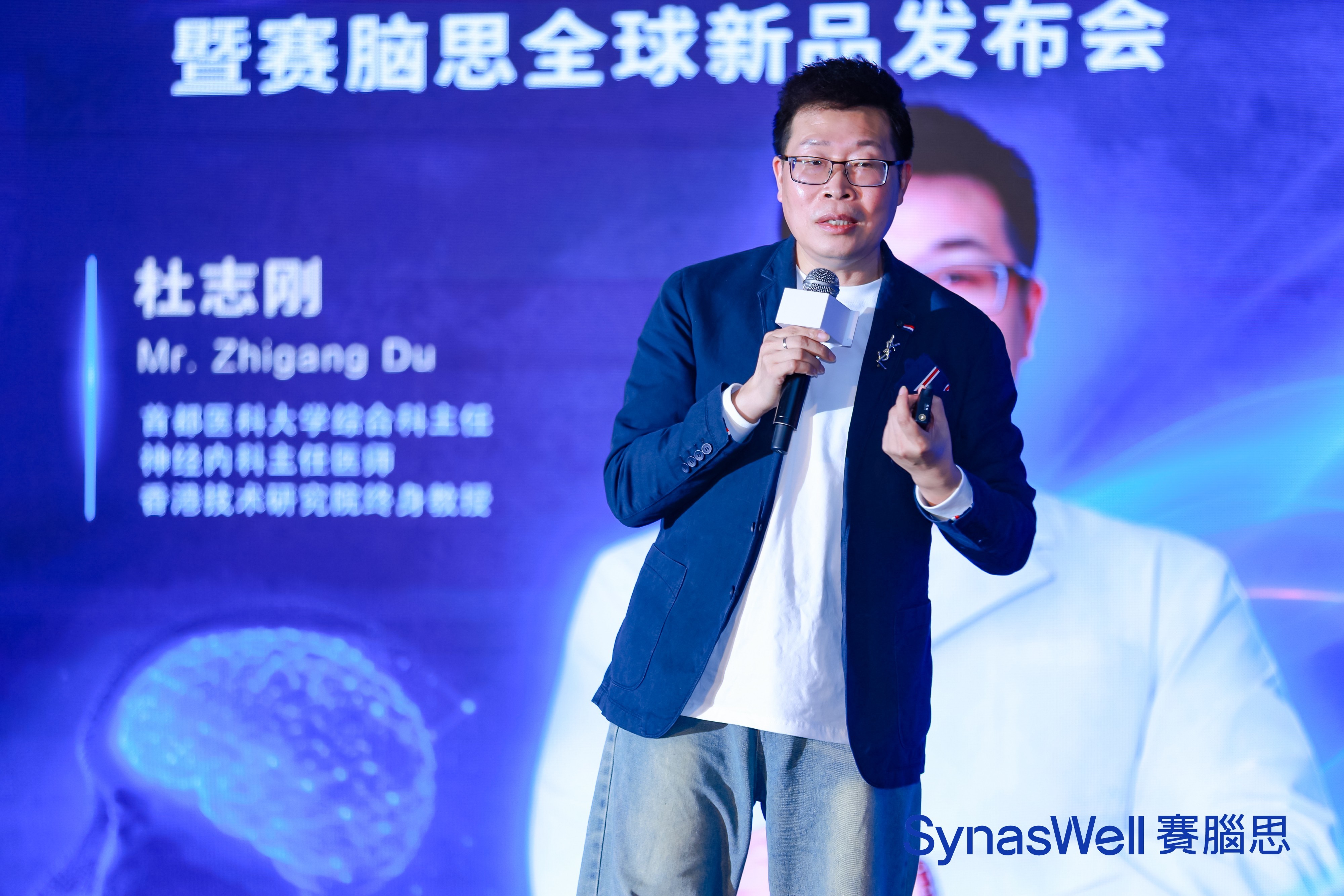首都医科大学综合科主任、神经内科主任医师杜志刚教授