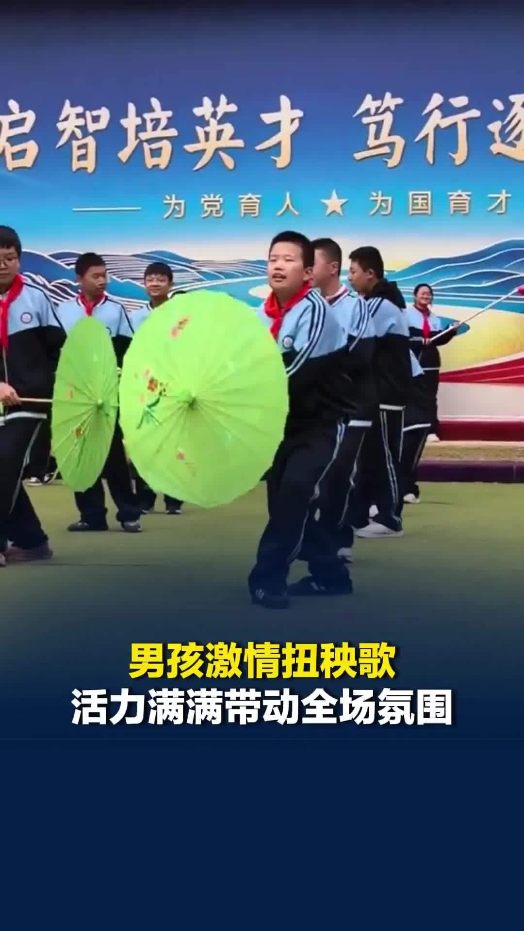 陕西一男孩激情扭秧歌，活力满满带动全场氛围，网友：自信大方，这就是学生的朝气