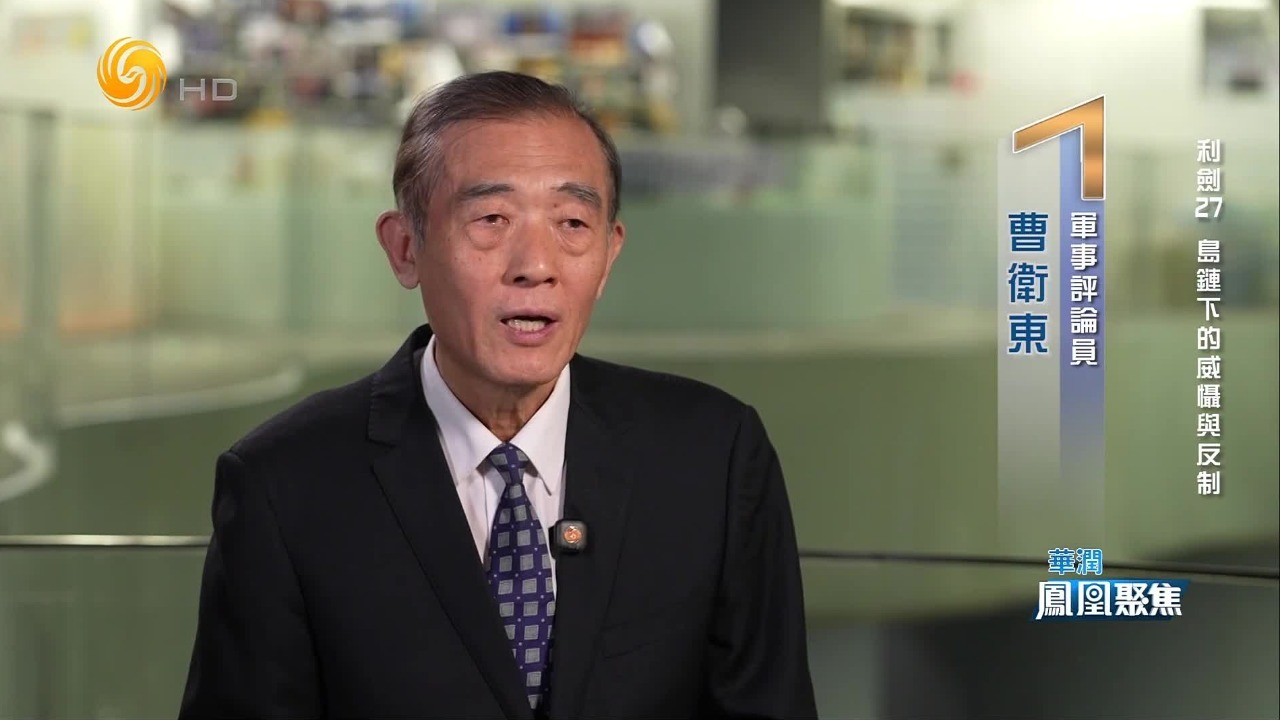 美日军演带有介入台海冲突的预案？解放军舰艇编队立体化反制