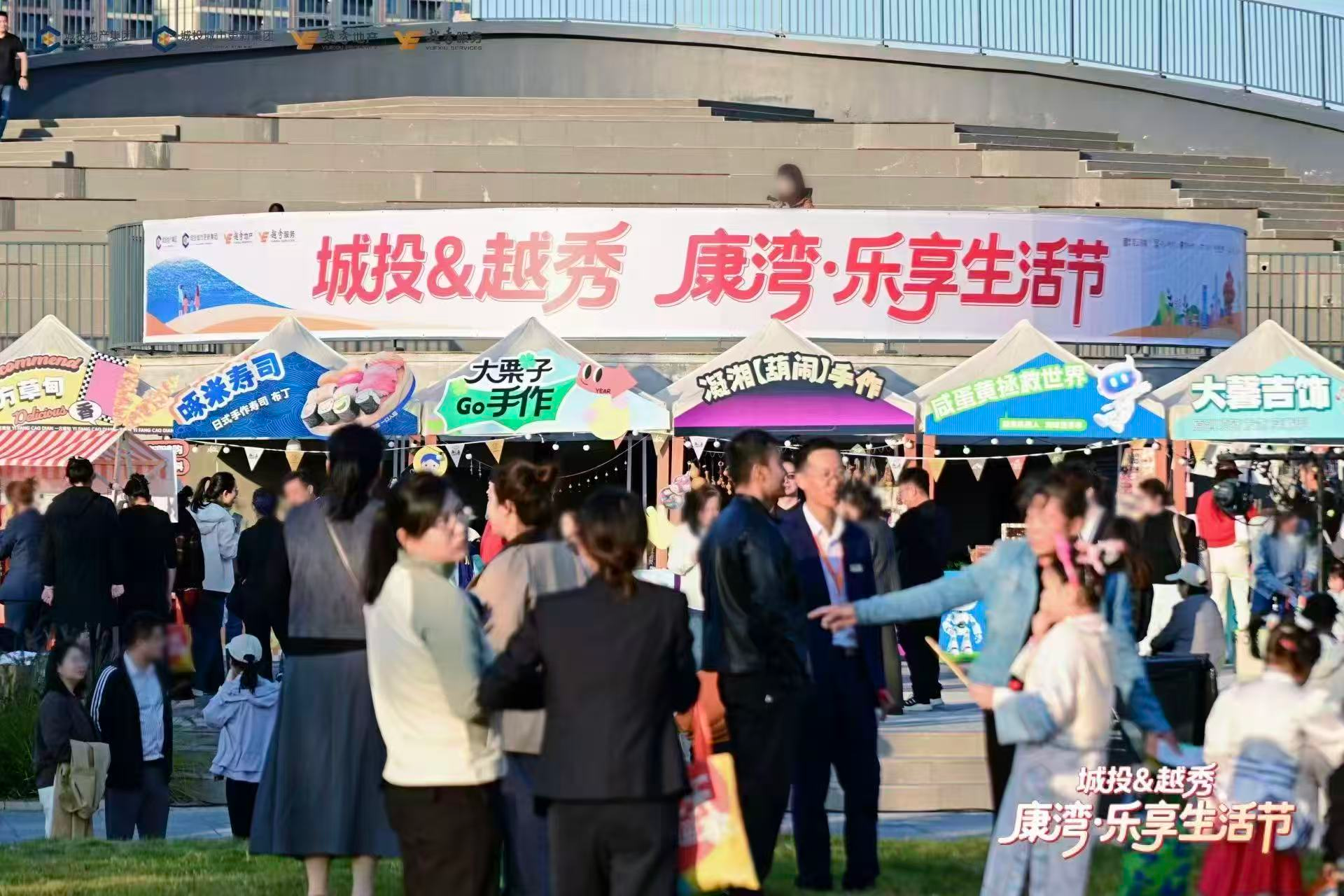 双匠和鸣,逐光而行|城投&越秀,以生活节擘画青岛理想人居新图景