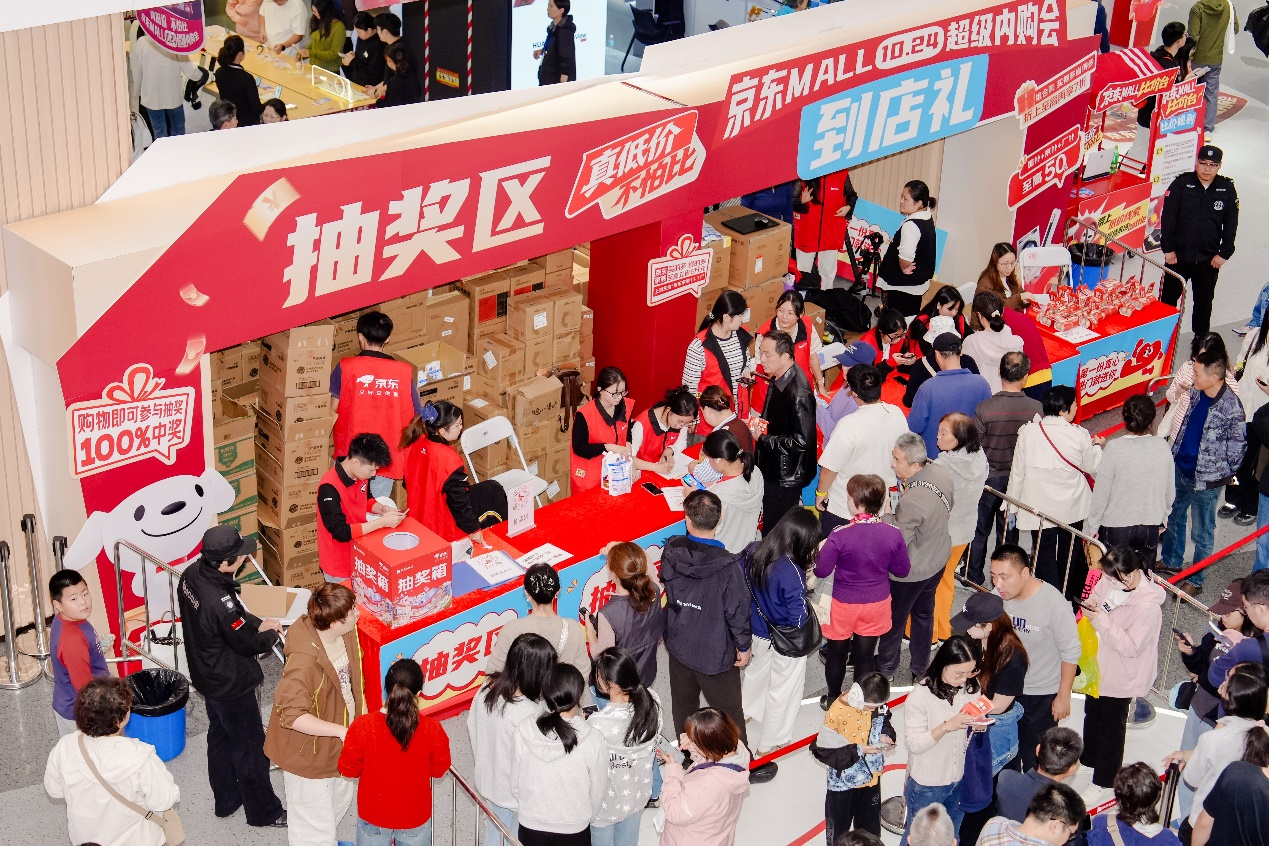 国补叠加11.11引爆线下焕新潮,京东MALL超级内购会人气火爆