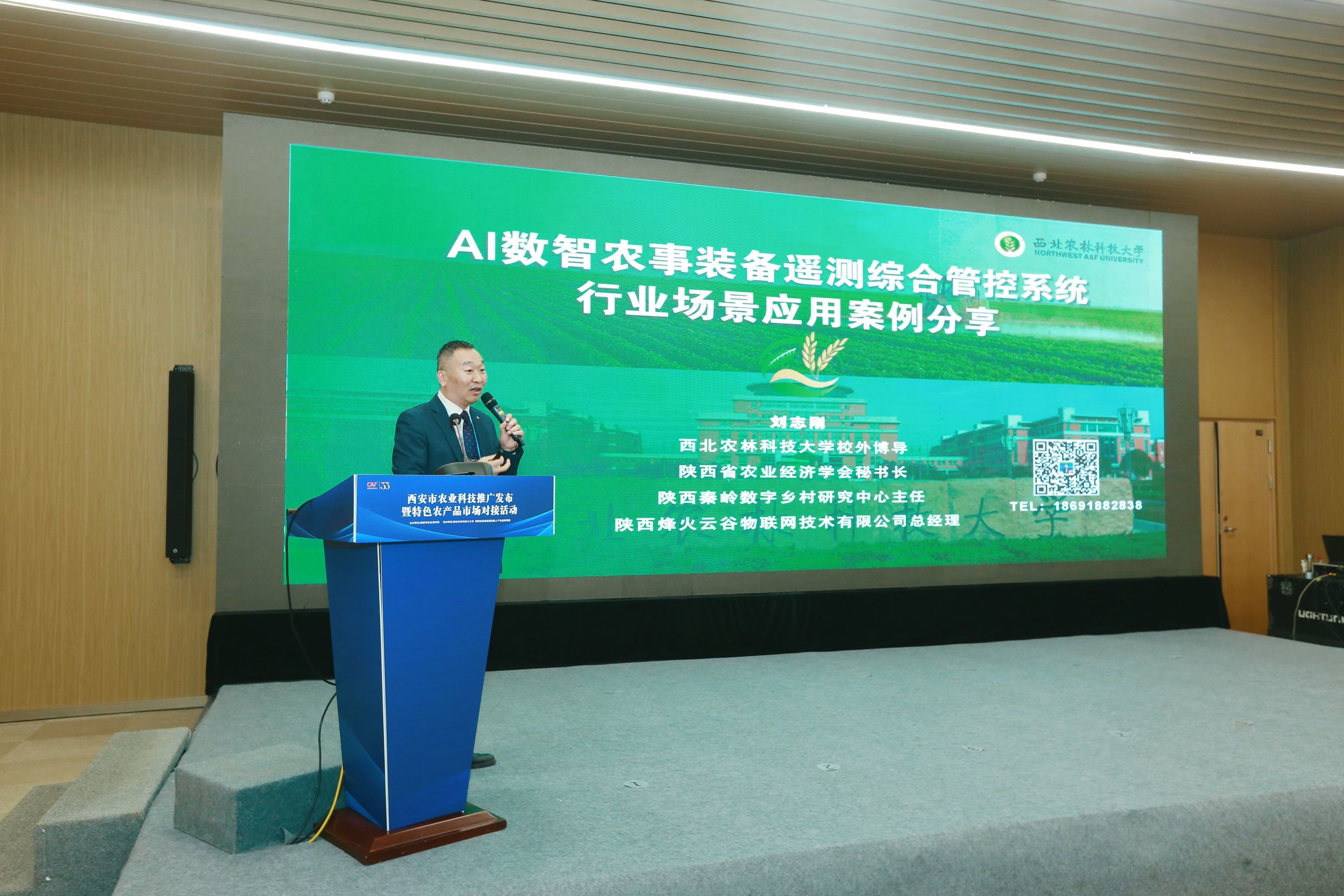 西安农业科技推广发布暨特色农产品市场对接活动在杨凌举行