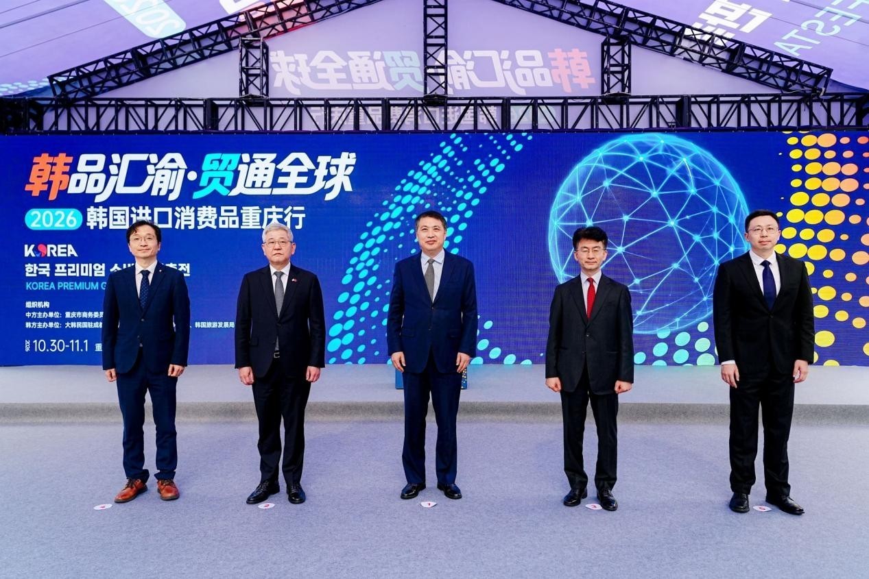 活动启动仪式现场。重庆市商务委供图