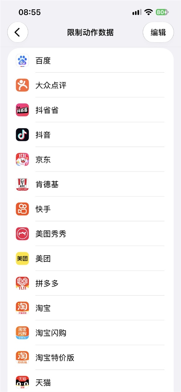 苹果出手整治摇一摇跳转广告！iOS 27.2可禁止运动传感器权限：国行专属