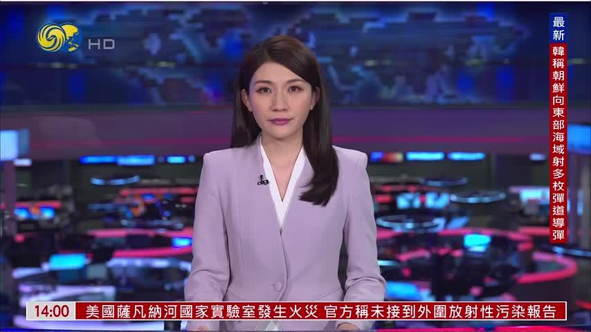 记者连线｜韩方：朝鲜向东部海域发射约10枚短程导弹