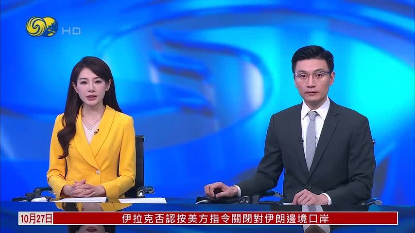沙特、土耳其和巴基斯坦官员访问伊朗商讨建立地区安全机制